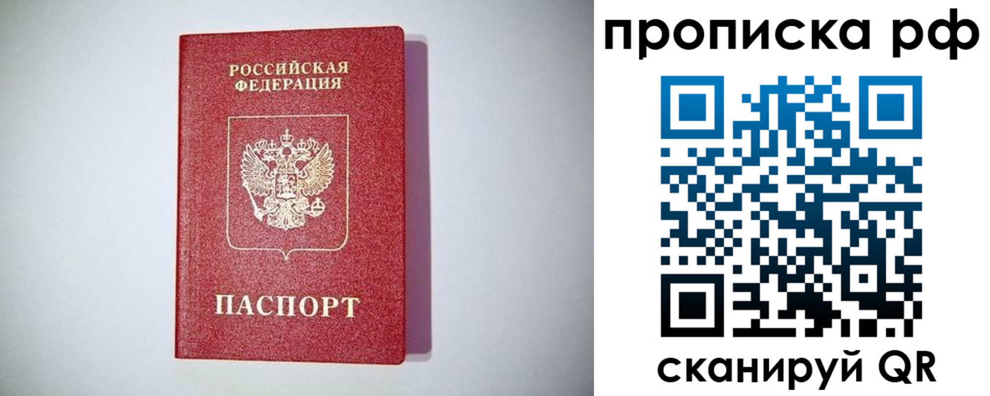 временная прописка в Кирове