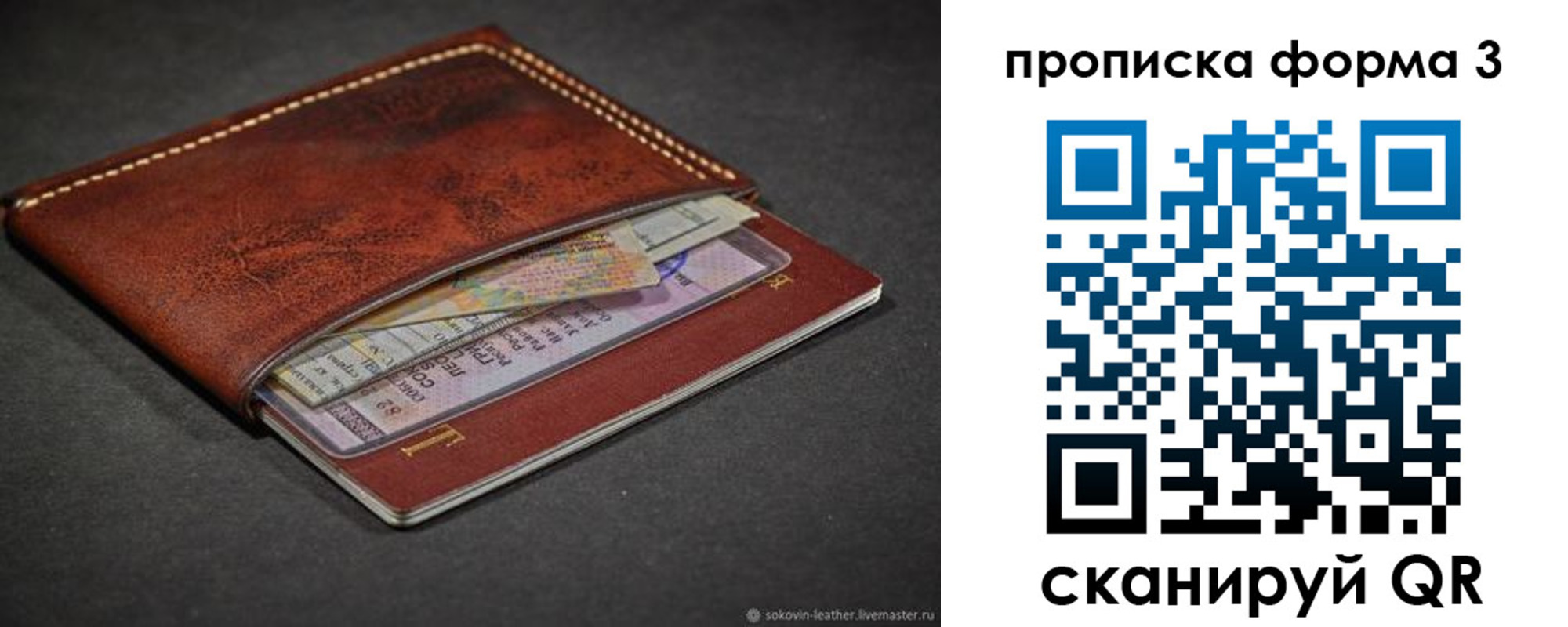 прописка паспорт в Кирове