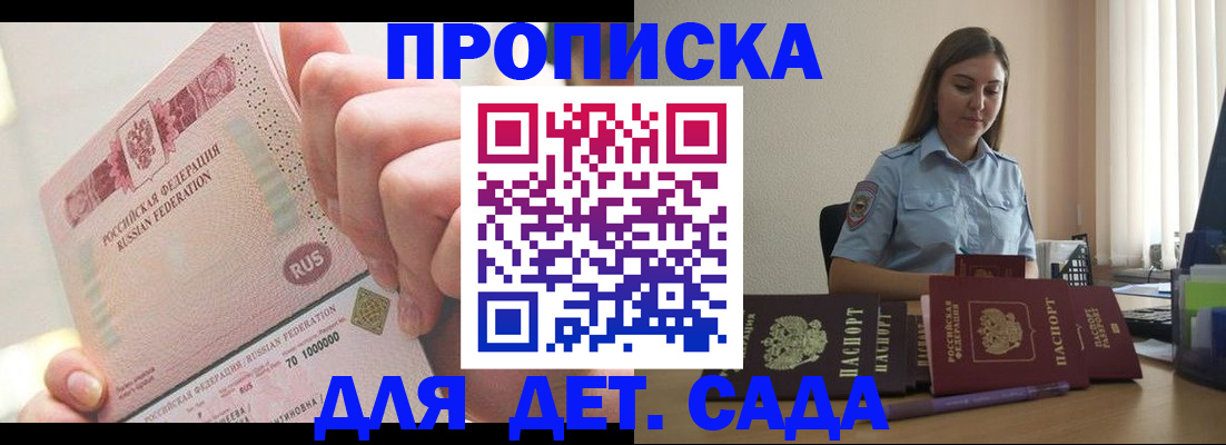 временная регистрация для всех в Кирове