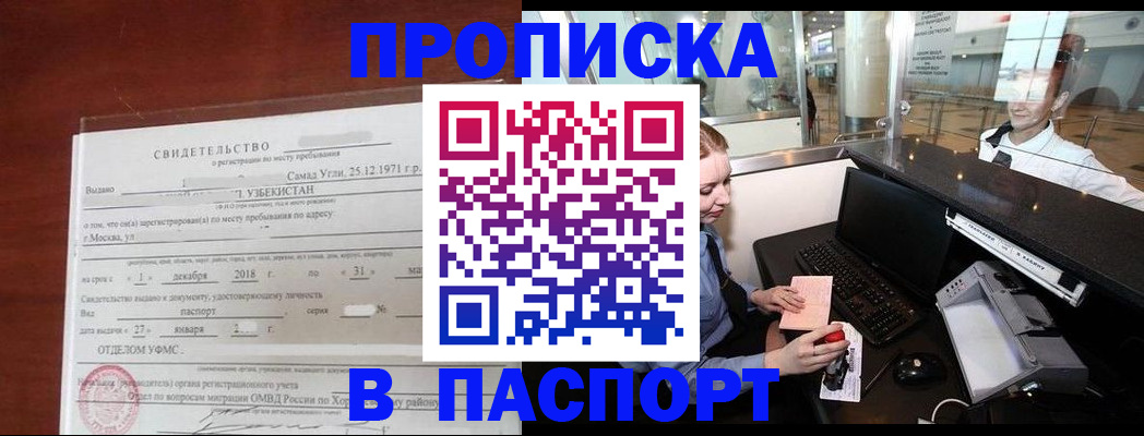 временная регистрация надежно в Кирове