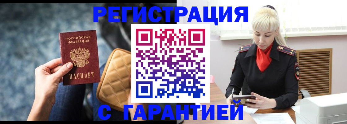 временная регистрация купить в Кирове